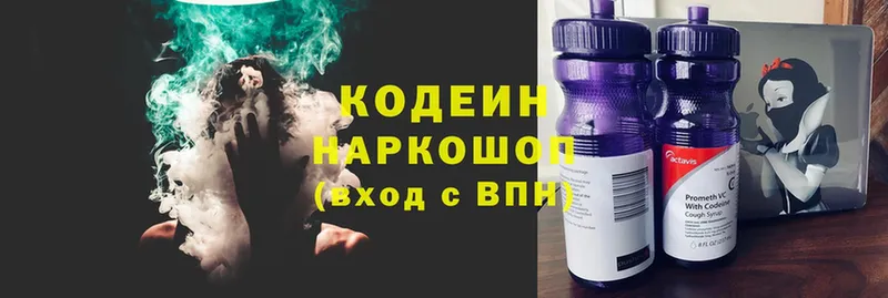 Кодеиновый сироп Lean Purple Drank  МЕГА как зайти  Гулькевичи 